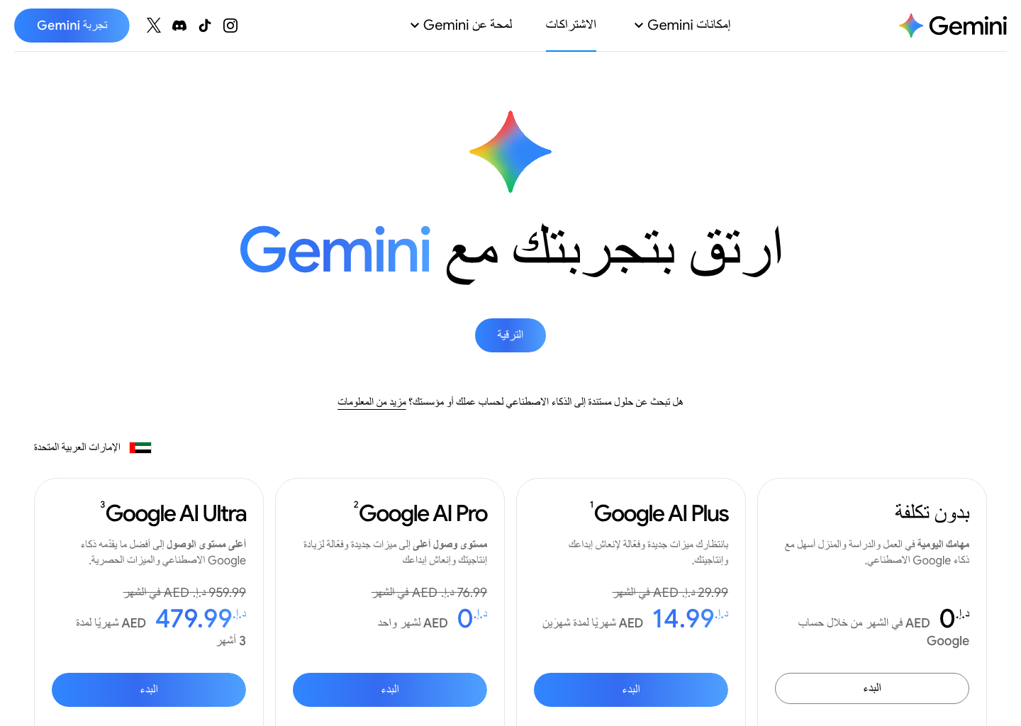 Gemini Advanced preview